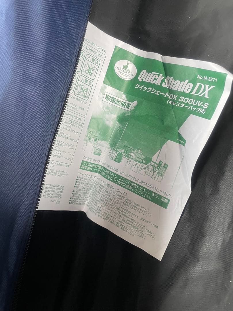 キャプテンスタッグ クイックシェードDX 300UV-S M-3271