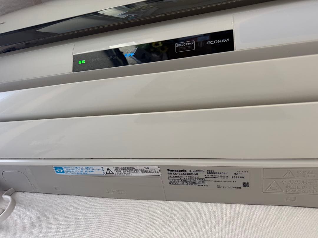 2014年制自動掃除Panasonic Econavi エアコン ホワイト