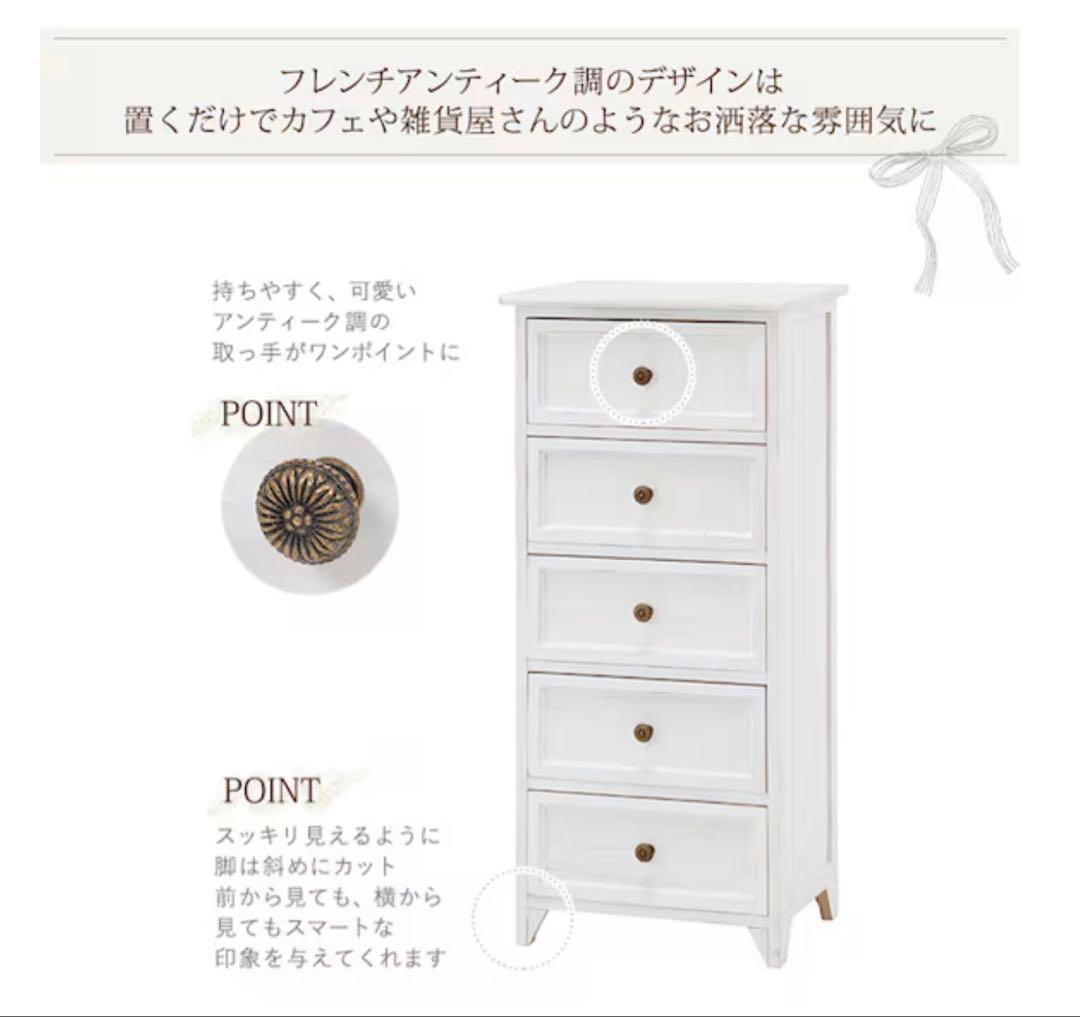 【新品】アンティーク風チェスト♡ホワイト