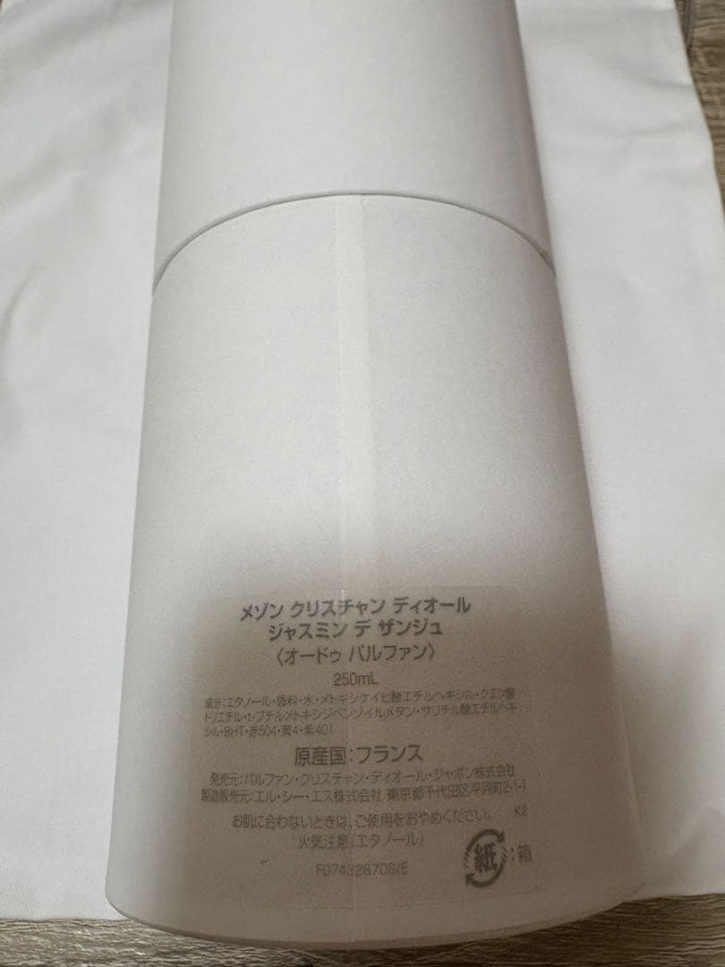 その他 Christian Dior Jasmin des Anges 250ml