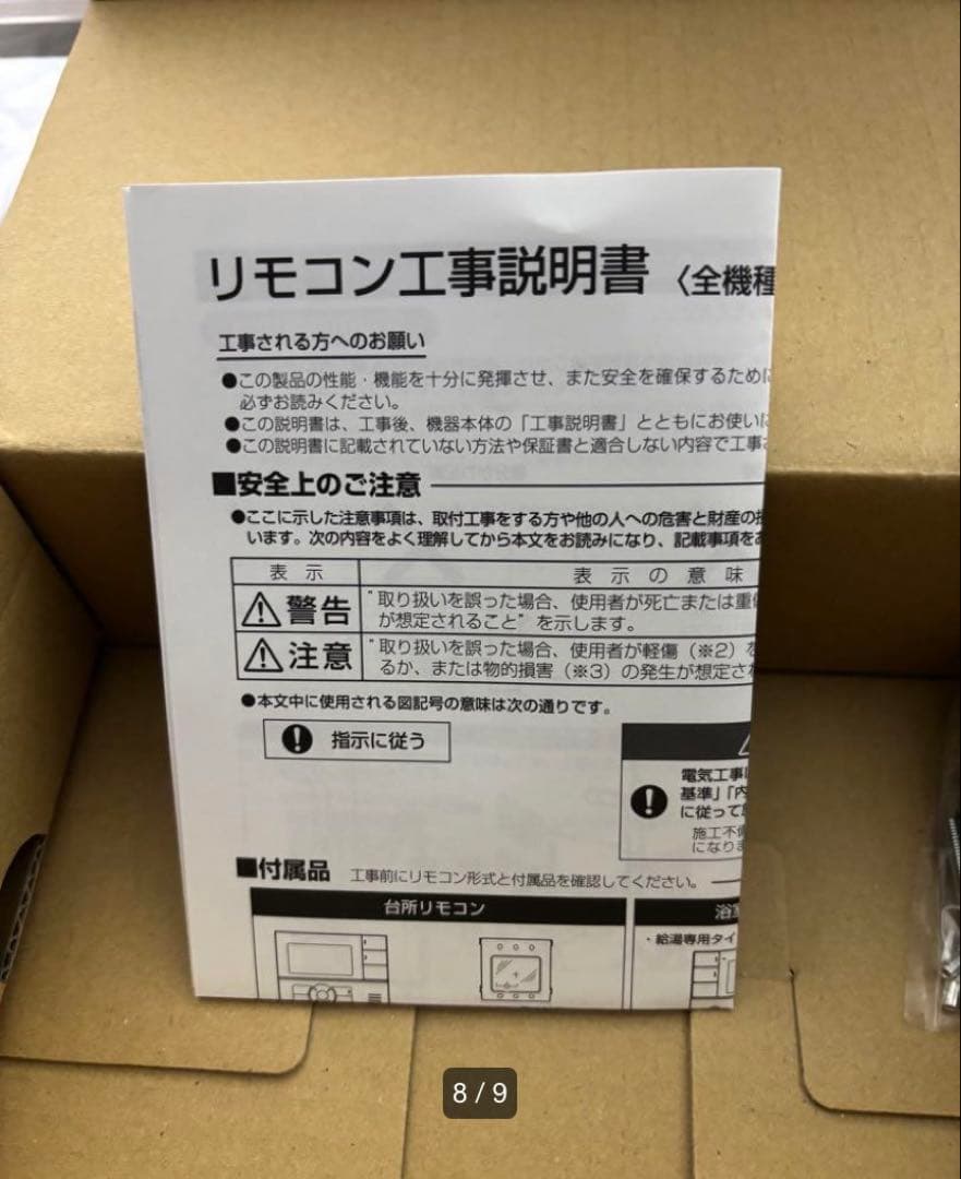 パロマ 給湯器 FH-E2422SAWL (10) LPガス2023年製