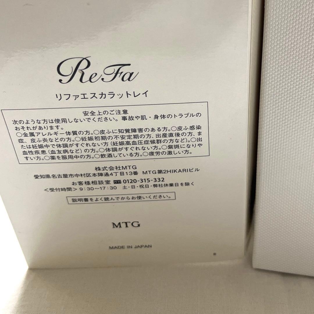 Refa リファエスカラットレイ