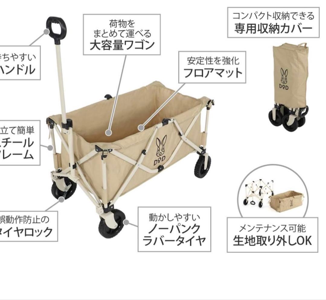 DOD 折りたたみ式キャリーワゴン　折りたたみたテーブル　セット