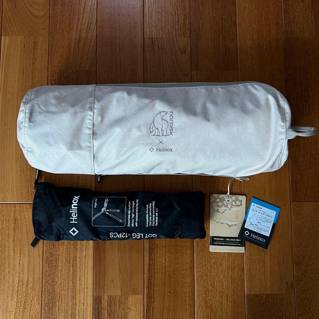 【おやじ】Nordisk x Helinox Bed ノルディスク×ヘリノ