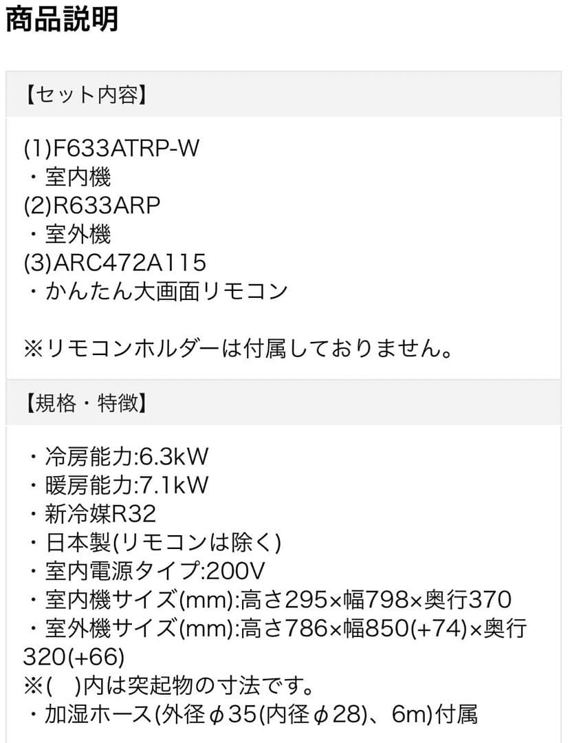 【美品】ダイキンうるさらRX 20畳用 2023年製　※送料込み※5/7まで出品