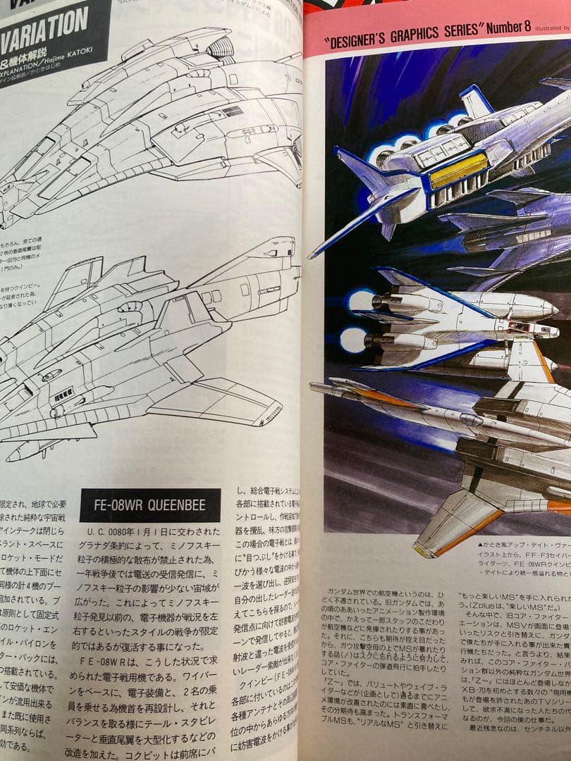 Model Graphix モデルグラフィックス ガンダムセンチネル29冊セット