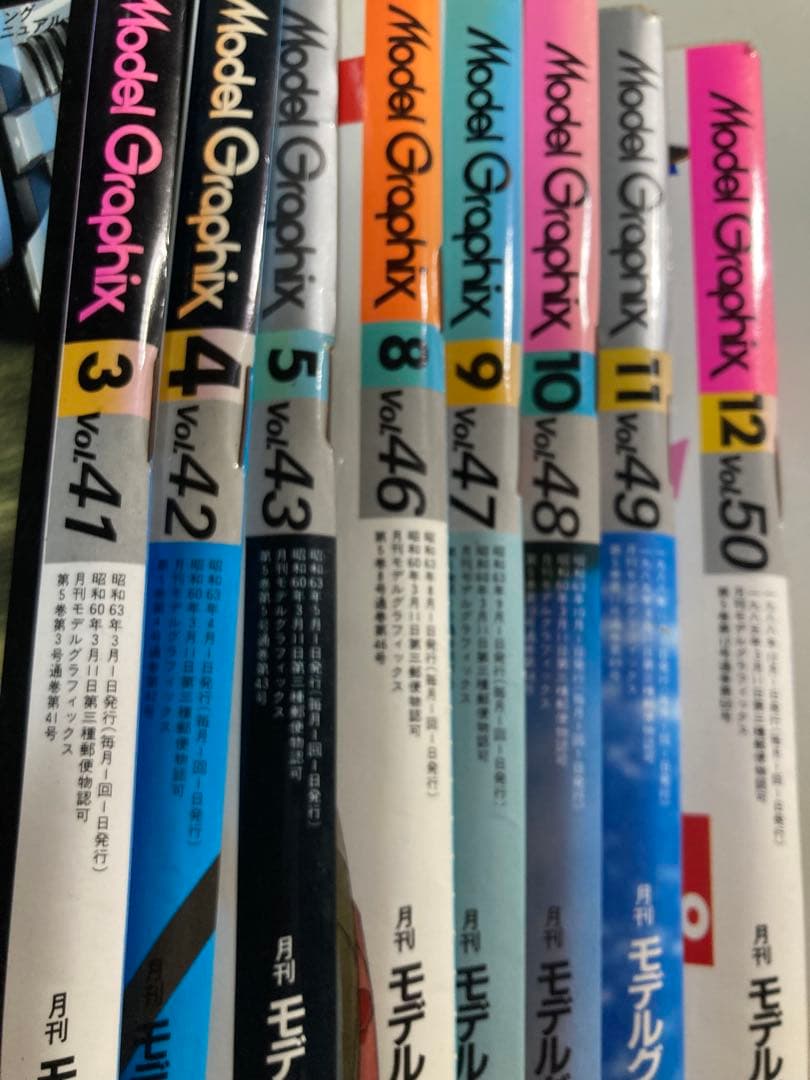 Model Graphix モデルグラフィックス ガンダムセンチネル29冊セット