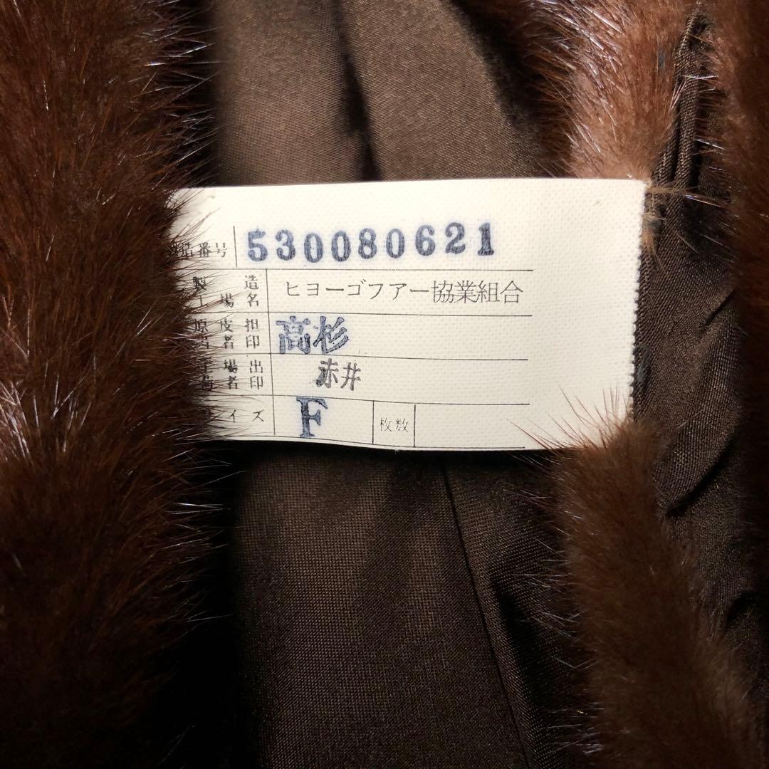 【美品】EMBA エンバ　マホガニーミンク　ショール　ミンクショール　希少