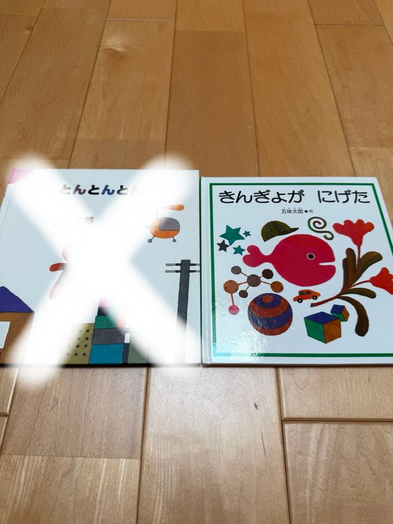 【ちと】ノンタン　野菜セット　きんぎょがにげた　他　15冊セット