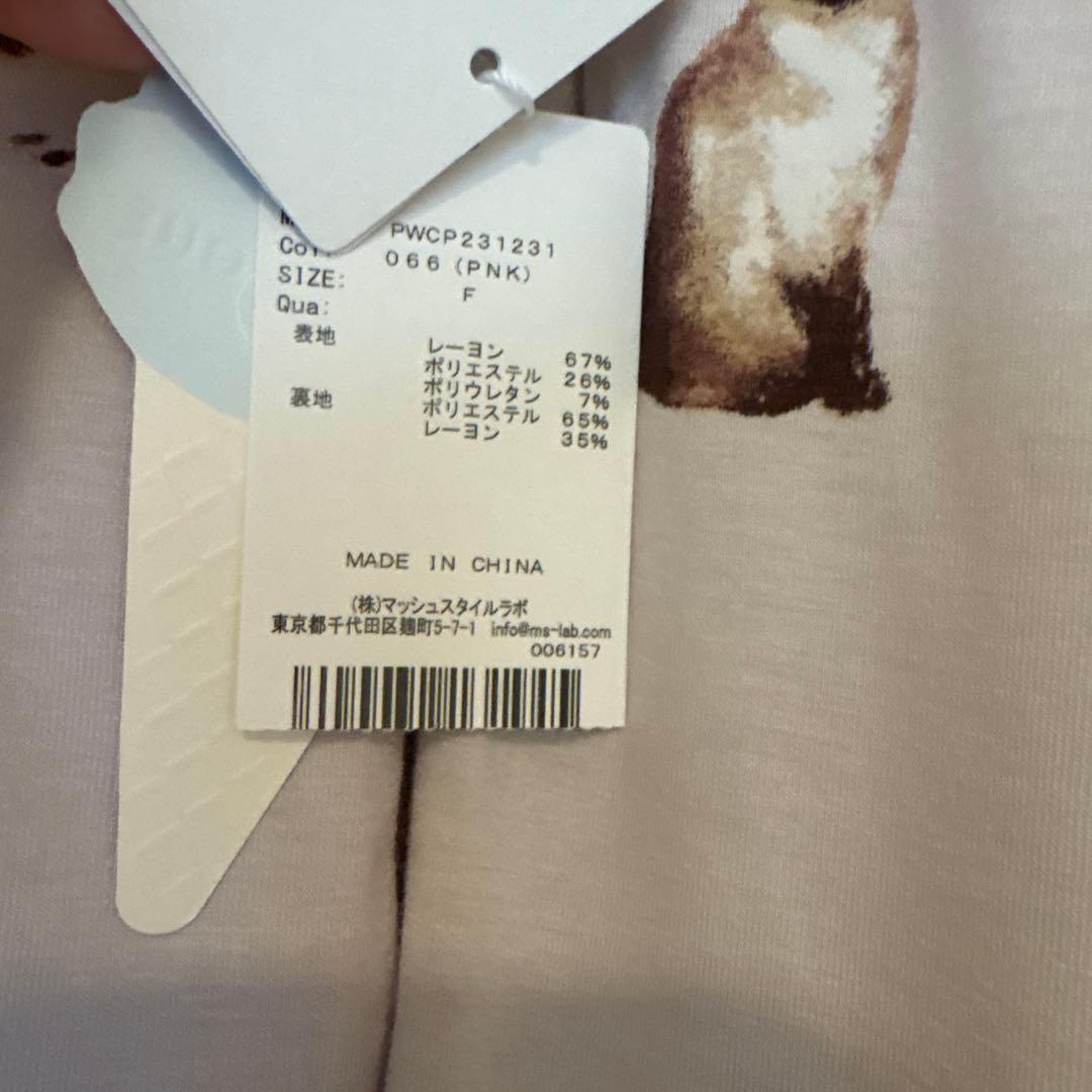 新品タグ付　ジェラートピケ　猫　ルームウェア　キャット　パジャマ　セット　総柄