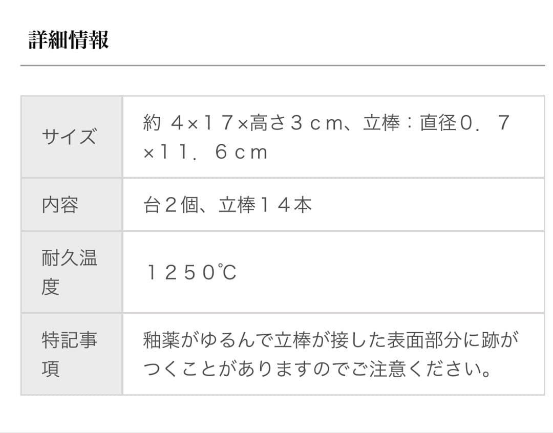 infinity　ポーセラーツ　焼成スティルトセット