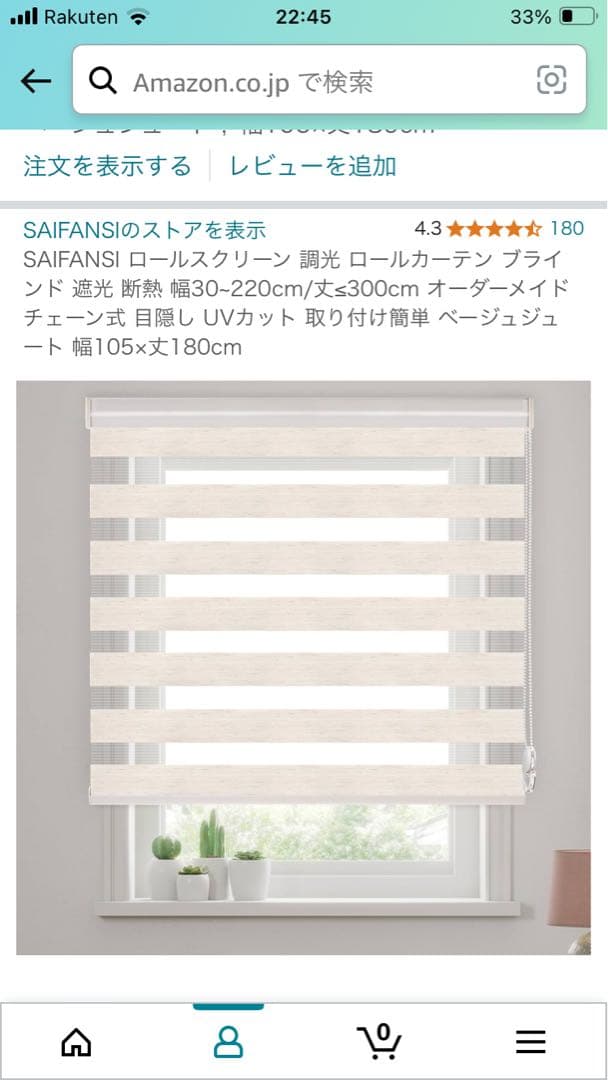 SAIFANSI ロールスクリーン 幅120×高さ180cm  2個セット