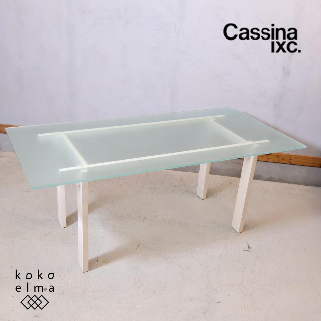 Cassina ixc. カッシーナ・イクスシー BLOOM ダイニングテーブル
