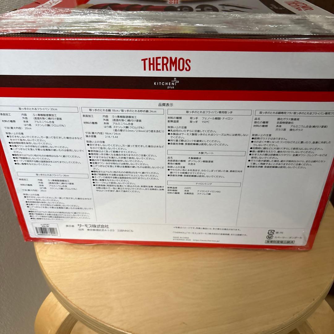 新品未使用 THERMOS サーモス 取っ手の取れるフライパン9点セット レッド