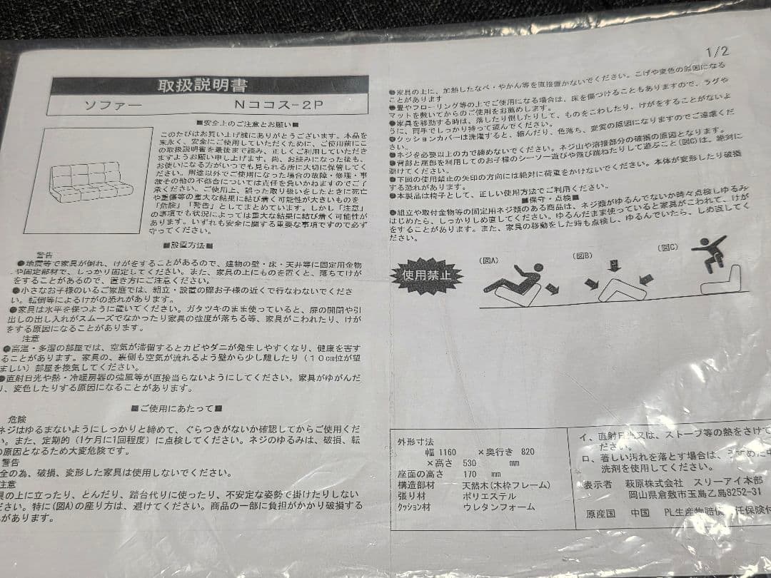 ファブリック　ソファ