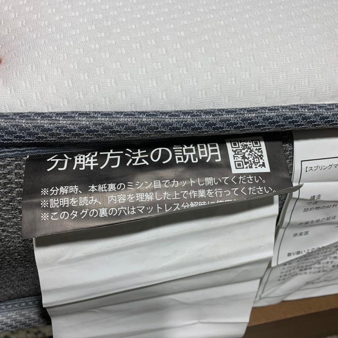 K036R ニトリ シングルベッド・マットレスセット パック5 MBR-S