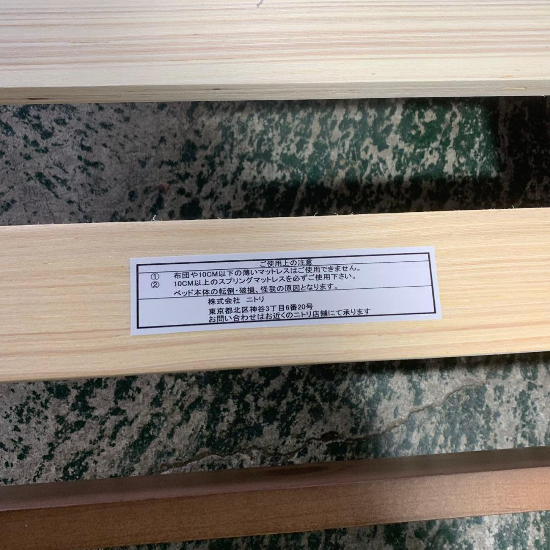 K036R ニトリ シングルベッド・マットレスセット パック5 MBR-S