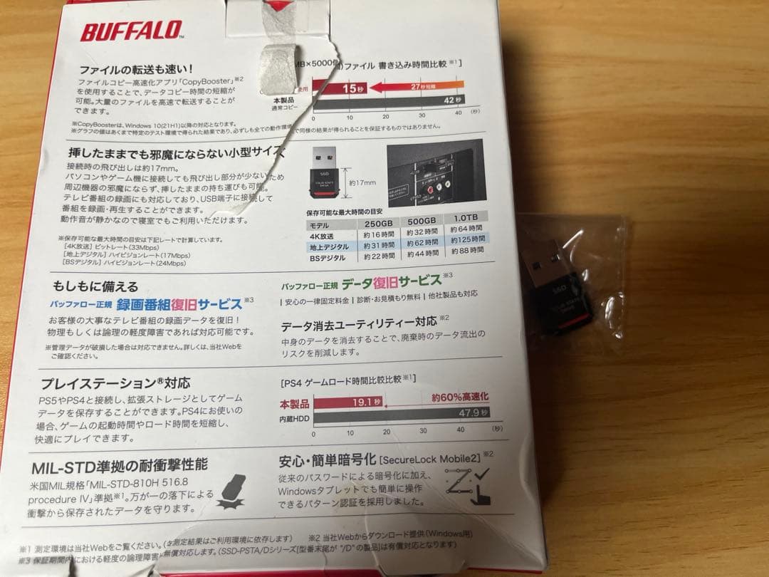 【期間限定値下げ1/25まで】バッファローの超小型・軽量外付けSSD　500GB