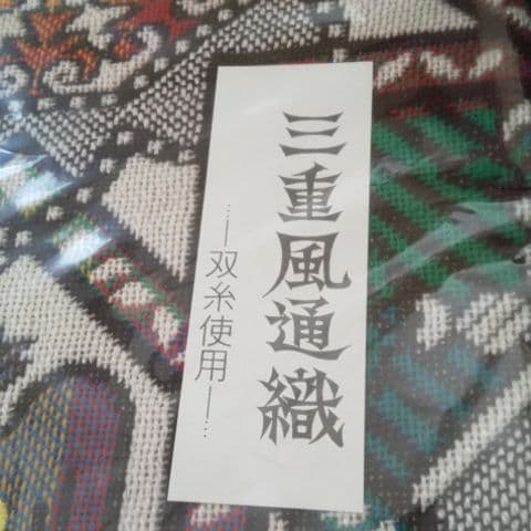 PAOLO GUCCI三重風通織こたつ布団