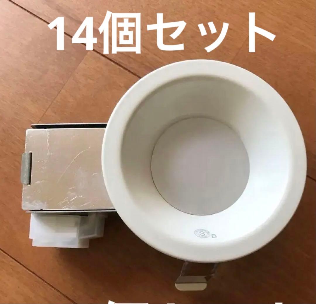 【まもなく終了 値下げ】ダウンライト 14個 コイズミ2019年製