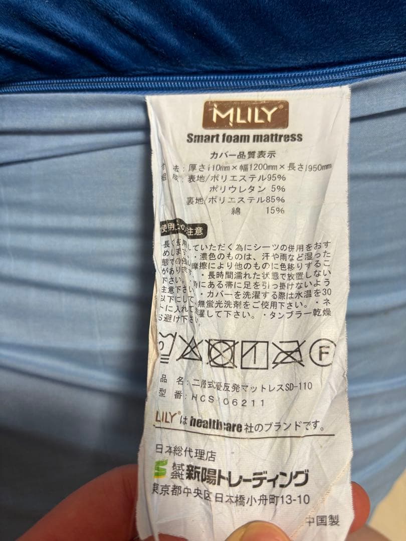 【厚さ11cm送料込】エムリリー 優反発 マットレス セミダブル