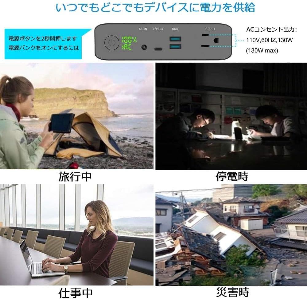 売り切りセール価格　ポータブル電源 大容量　アウトドア　災害用　キャンプ　車内用