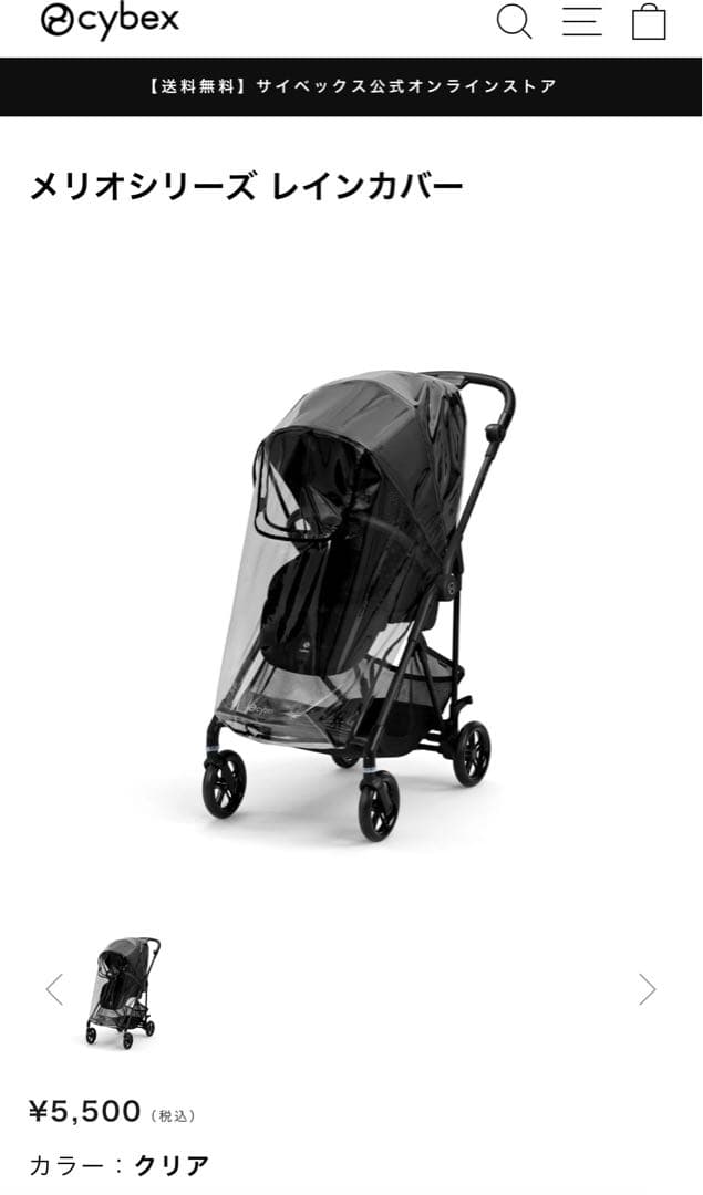 cybex サイベックス ベビーカー EEZY S イージー