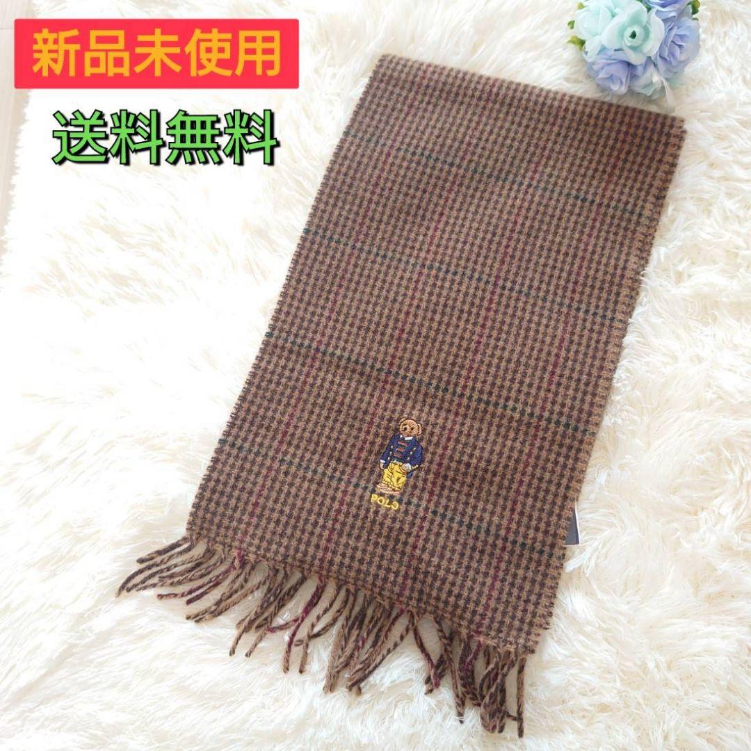 【最終値下】POLO RALPH LAUREN マフラー チェック ポロベア