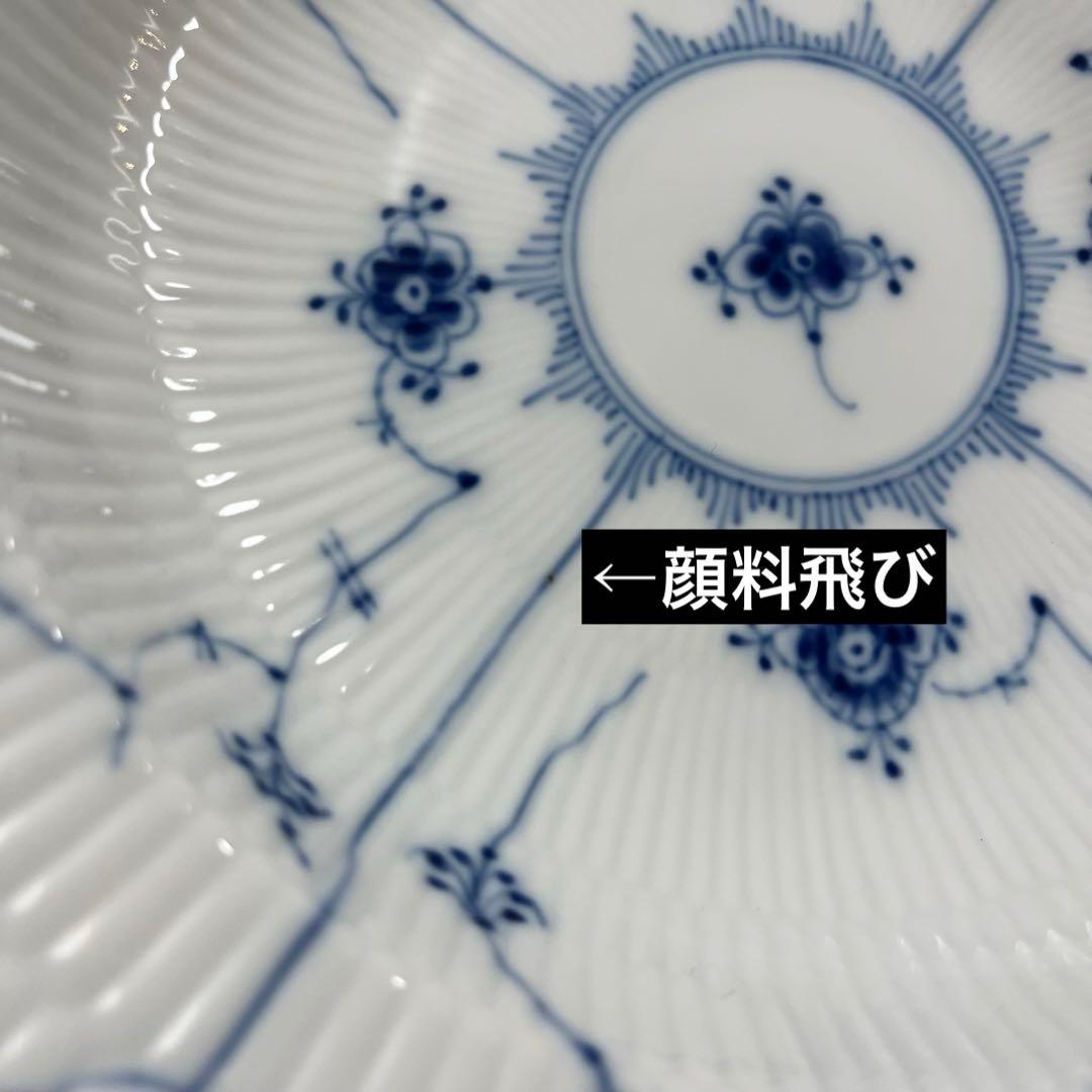 ◆ロイヤルコペンハーゲン◆ブルーフルーテッド◆フルレース◆深皿◆23センチ◆