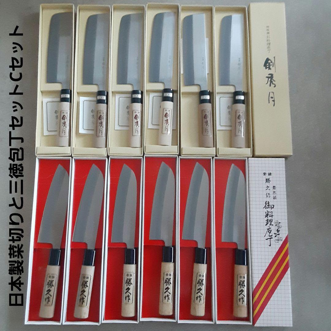 越後鍛冶職人が作った磨き三徳と磨き菜切り包丁１２本Cセット