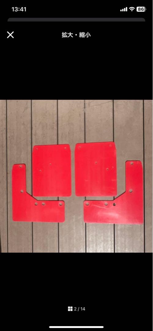 TRD 赤 マッドフラップ 4枚セット