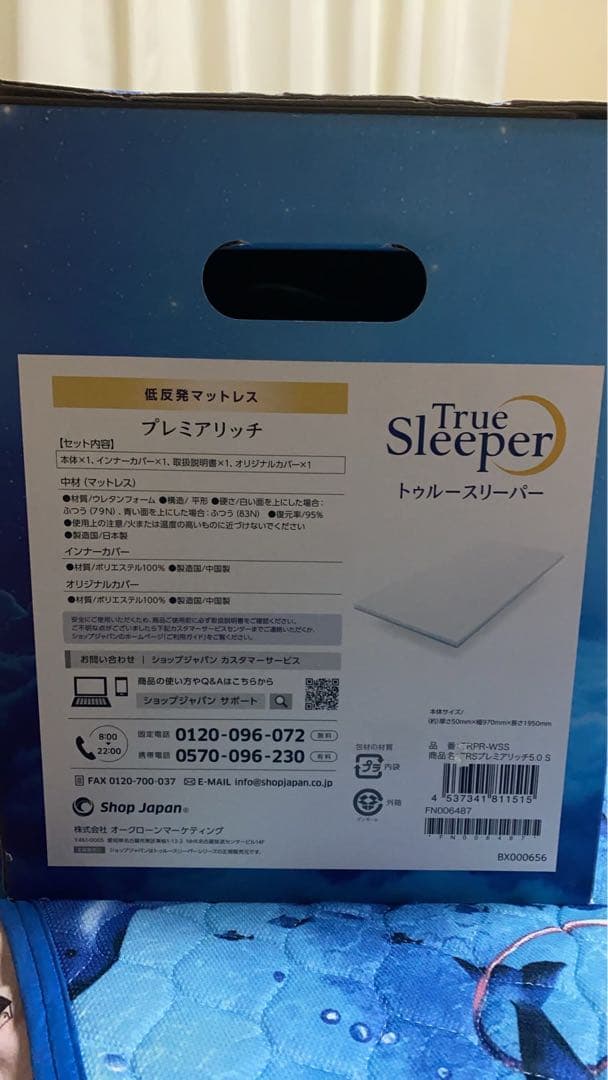 【新品】【シングル】トゥルースリーパー プレミアリッチ 低反発マットレス