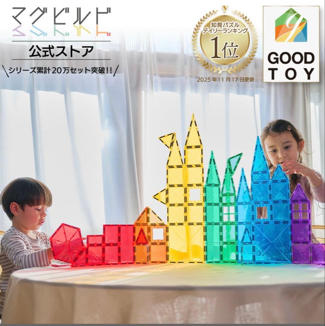 知育ブロックセット 動物パーツ付き