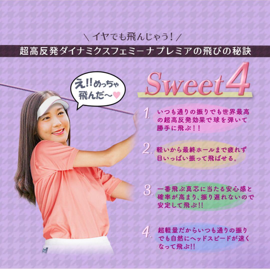 ♥唯一の女性用超高反発♥ 軽くてオシャレな ダイナミクス フェミーナ マミヤ仕様