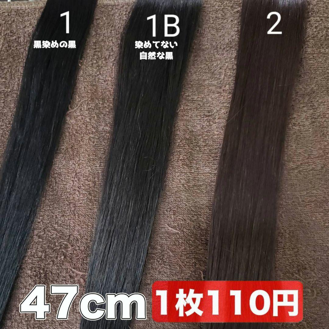 1B80当日発送　シールエクステ　黒髪ヘアーに！