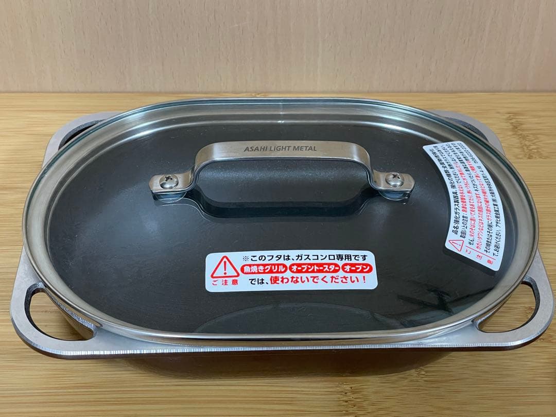 新品未使用品　アサヒ軽金属　スペースパン　セット