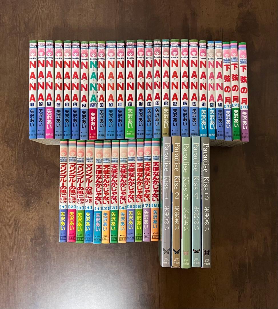【初版多数】矢沢あい NANA他 5シリーズ 豪華42冊セット