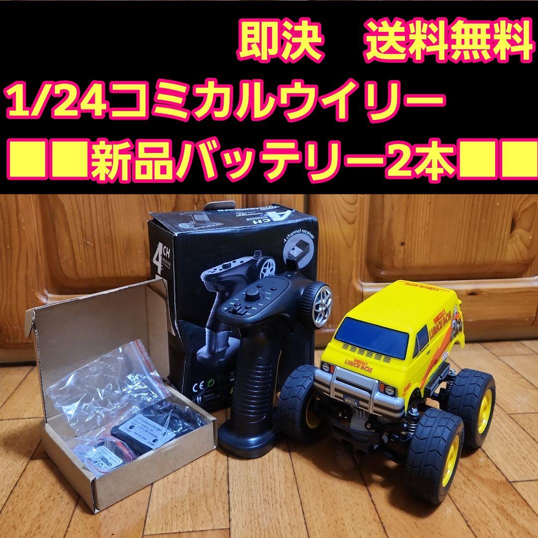タミヤ コミカルウイリー ランチボックス　フルセット　SW-01　　TAMIYA