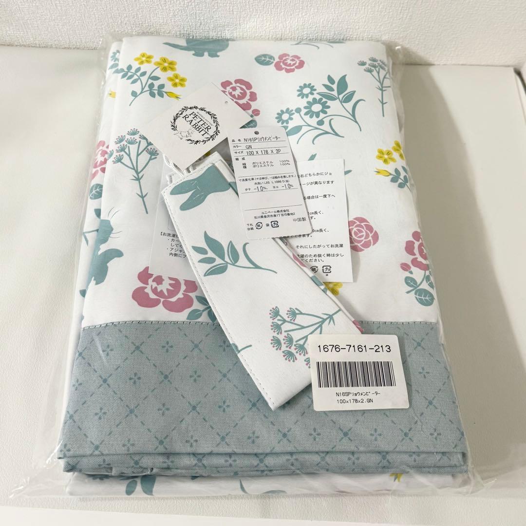 新品　完売品　ピーターラビット　遮光カーテン 100×178×2枚　グリーン