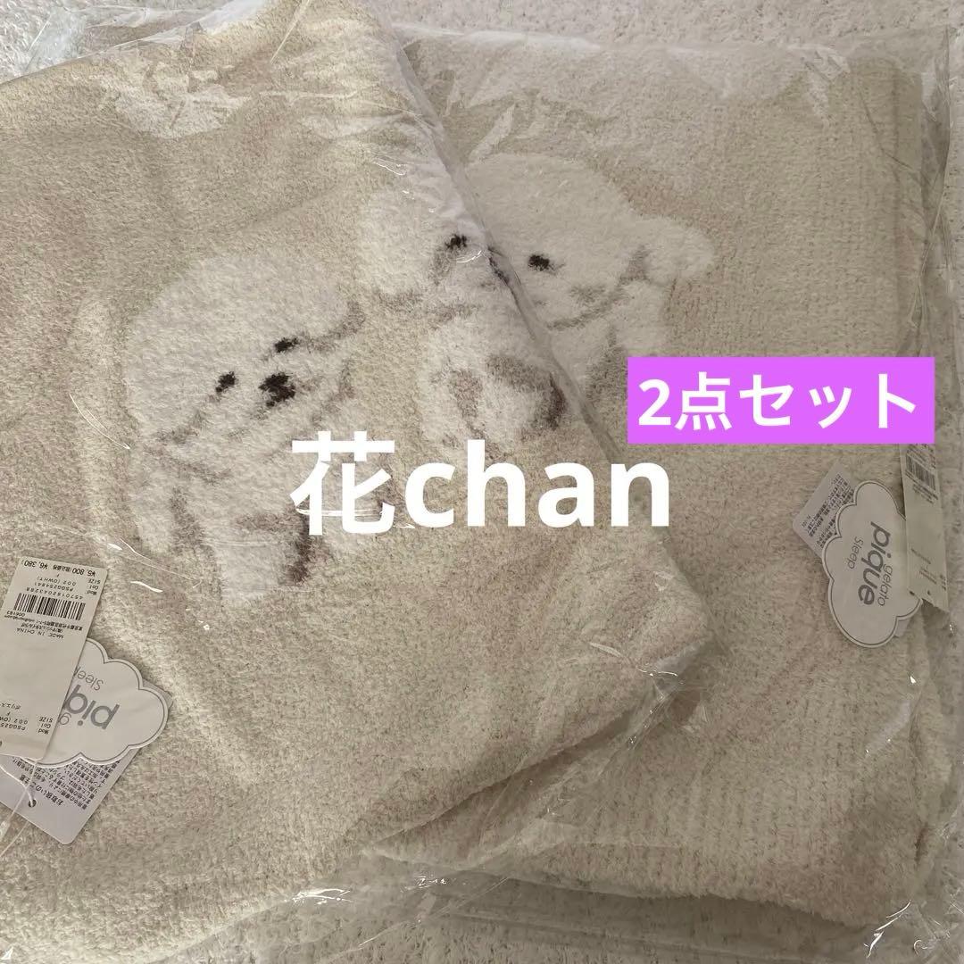 新品！gelato pique マルチカバー＆枕カバーセット ビションフリーゼ