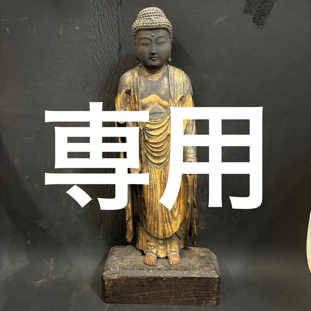 阿弥陀如来　木彫　仏像