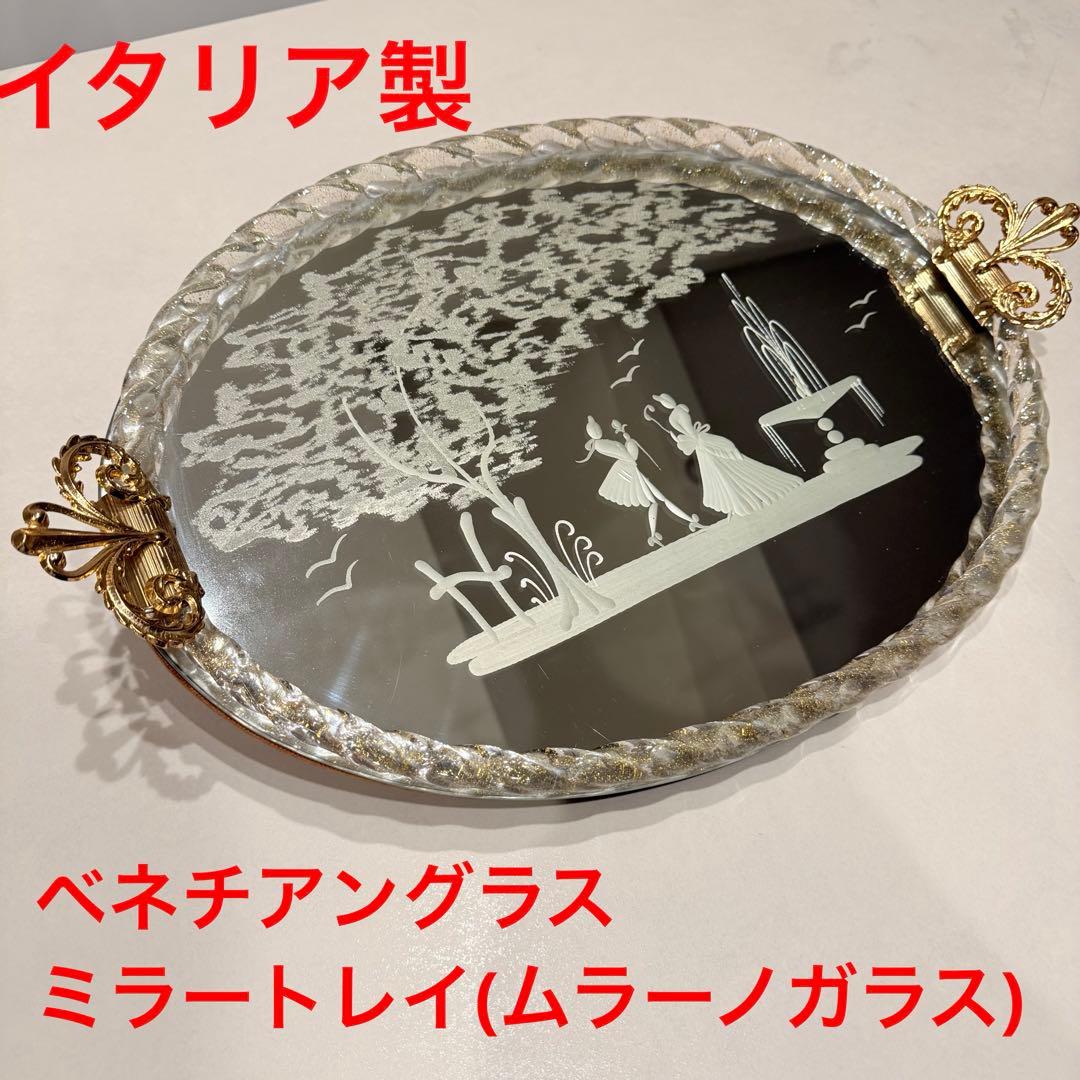 ベネチアングラス ミラートレイ ムラーノガラス ゴールド ガラス