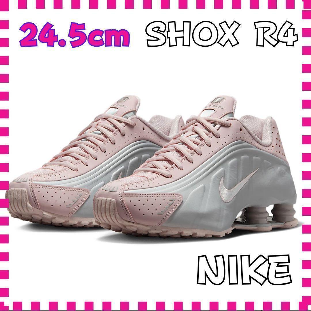 【訳あり】24.5 NIKE ナイキ ショックス NIKE W SHOX R4