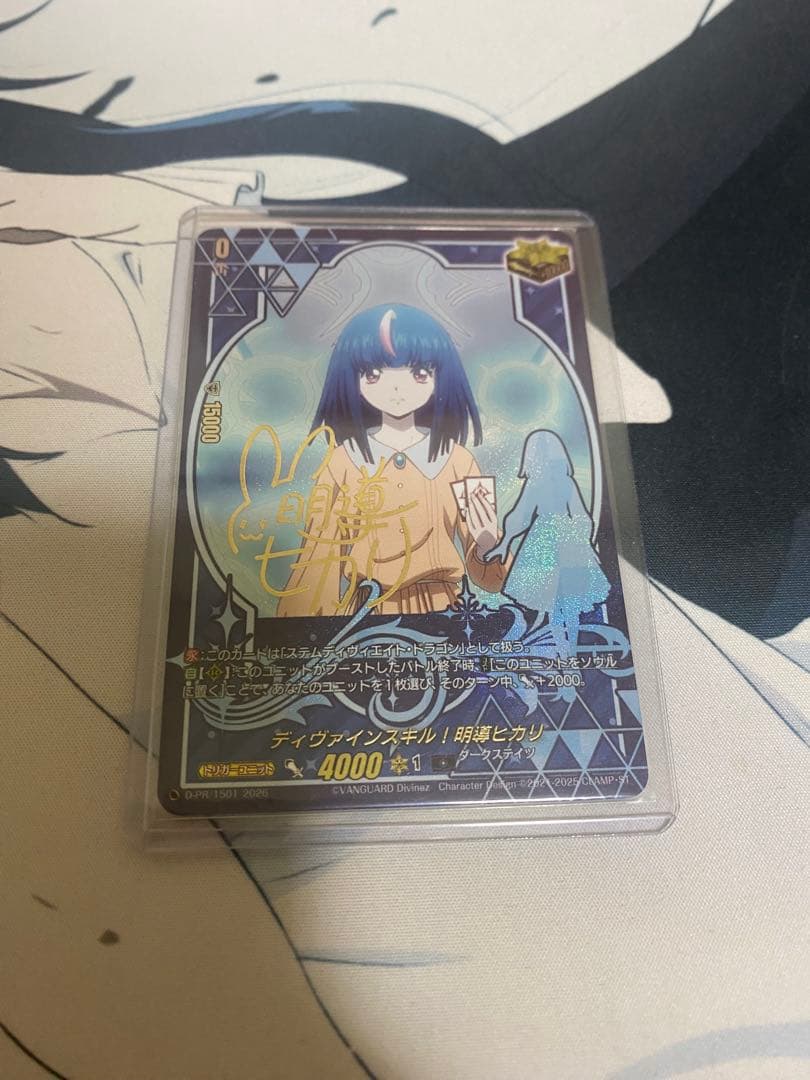 ヴァンガード 明導ヒカリ