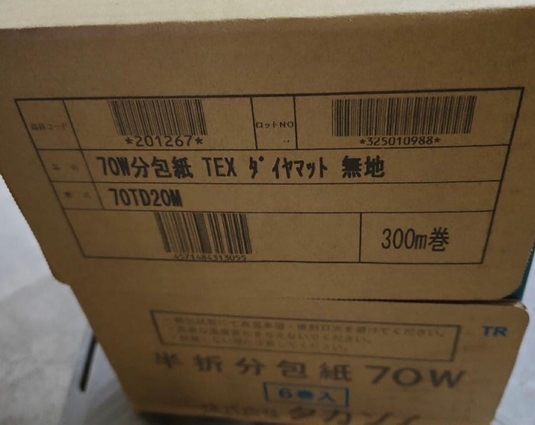 タカゾノ 70Ｗ分包紙 無地 70TD20M * 6巻