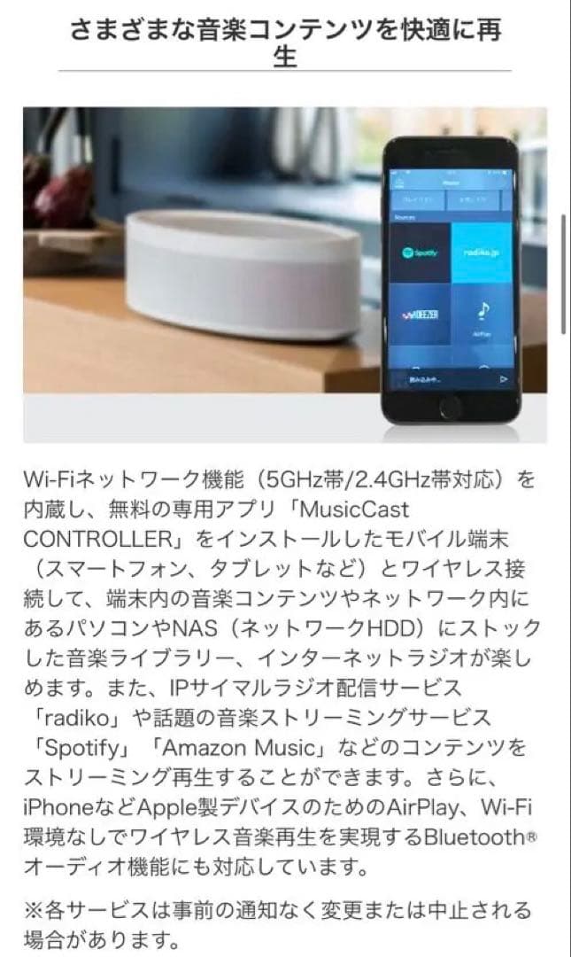 スピーカー・ウーファー YAMAHA musiccast50 wx-051