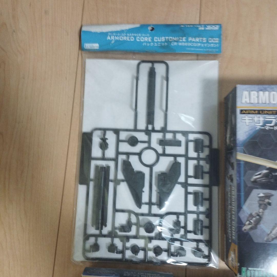 KOTOBUKIYA　アーマード・コア　パーツ各種　まとめ売り