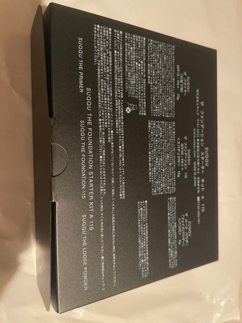 SUQQU ザ　ファンデーション　スターターキット　A115