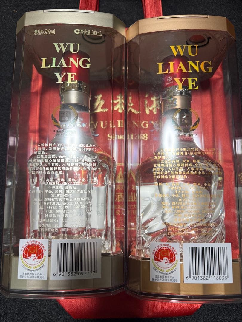 中国白酒　五粮液 39%と52%飲み比べ新品未開封