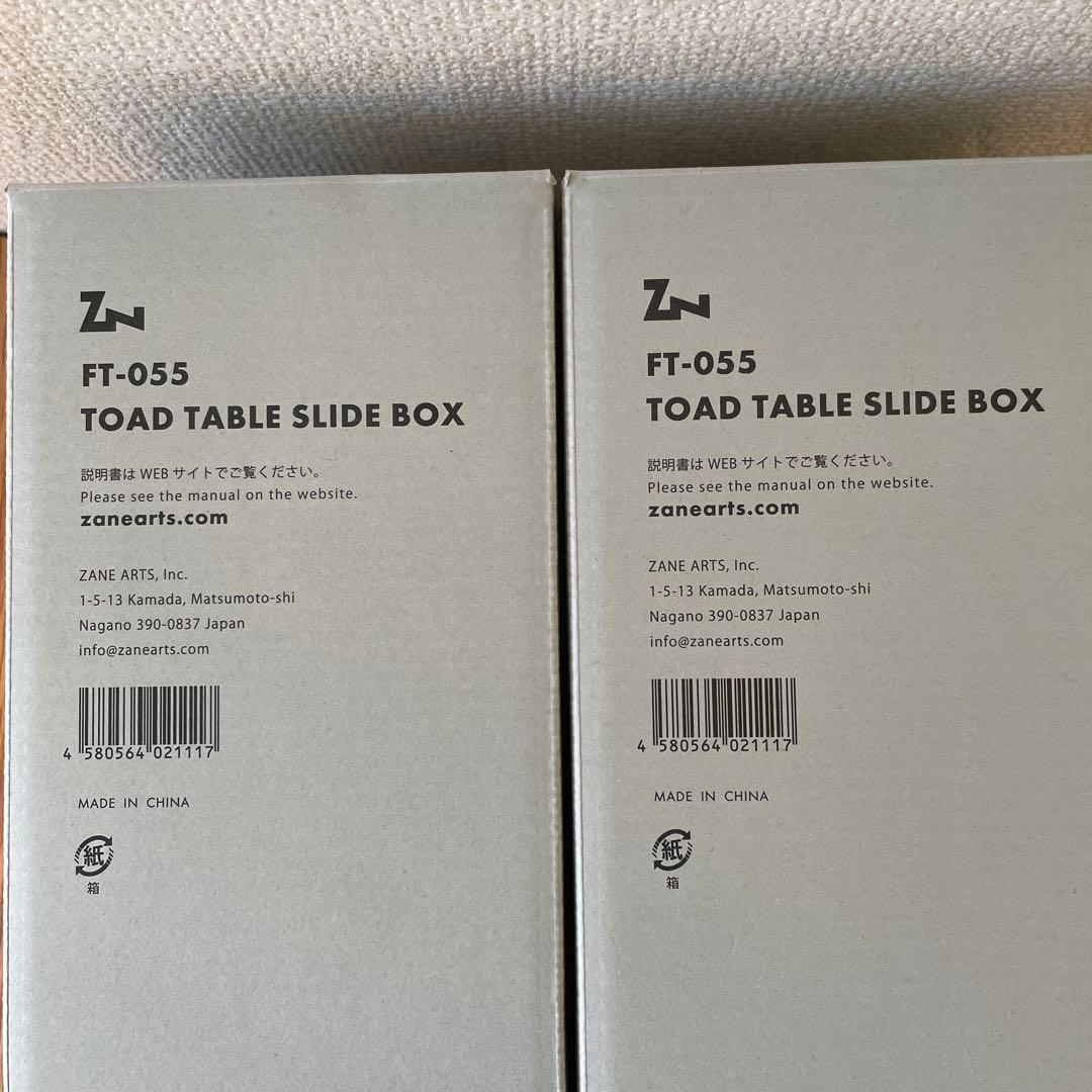 未使用★ゼインアーツ　トードテーブル スライドボックス　２個セット